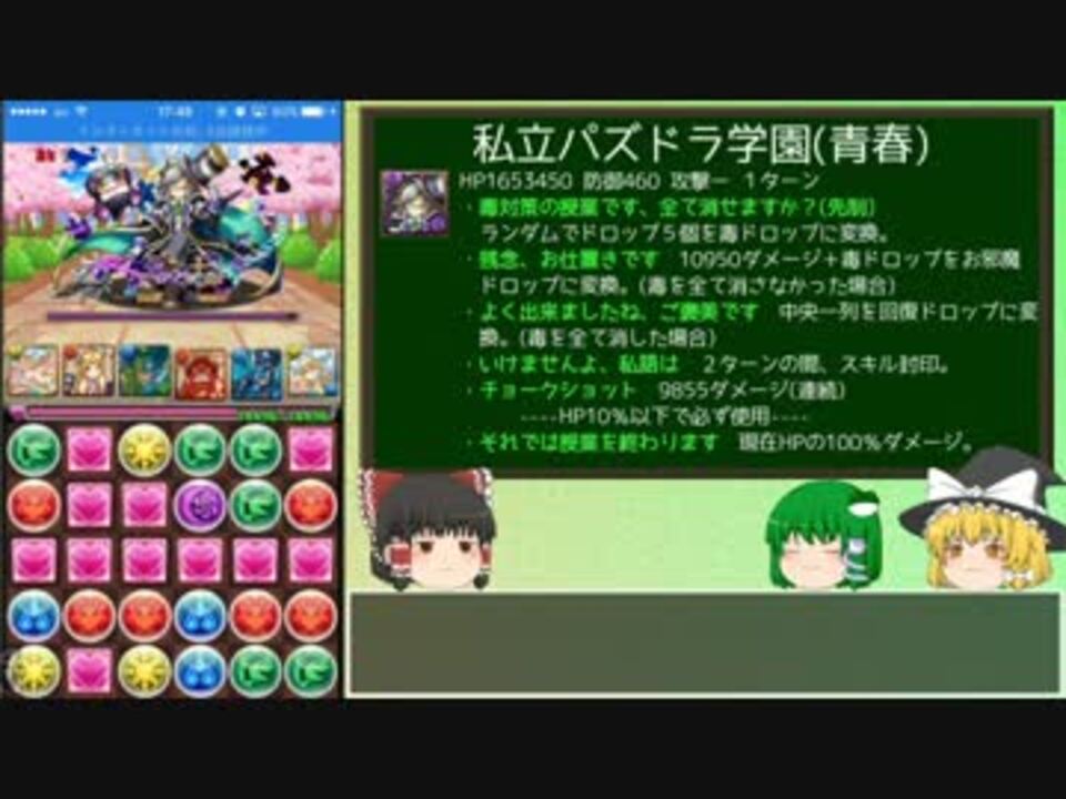 パズドラ 無課金が闘技場をクリアするまで Part 12 ゆっくり実況 ニコニコ動画