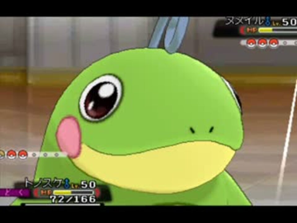 ポケモンoras ニョロトノと一緒にシングルレート73 エンジョイ勢 ニコニコ動画