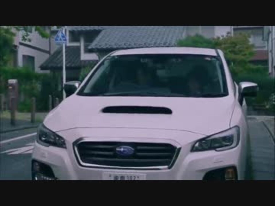 Subaru ショートフィルム 大事な音篇 スバル レヴォーグ ニコニコ動画