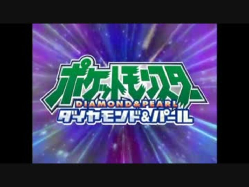 ポケモンop集 Dp Bw ニコニコ動画