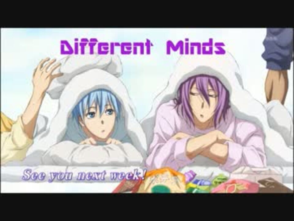 Different Minds 黒子テツヤ 紫原敦 ニコニコ動画