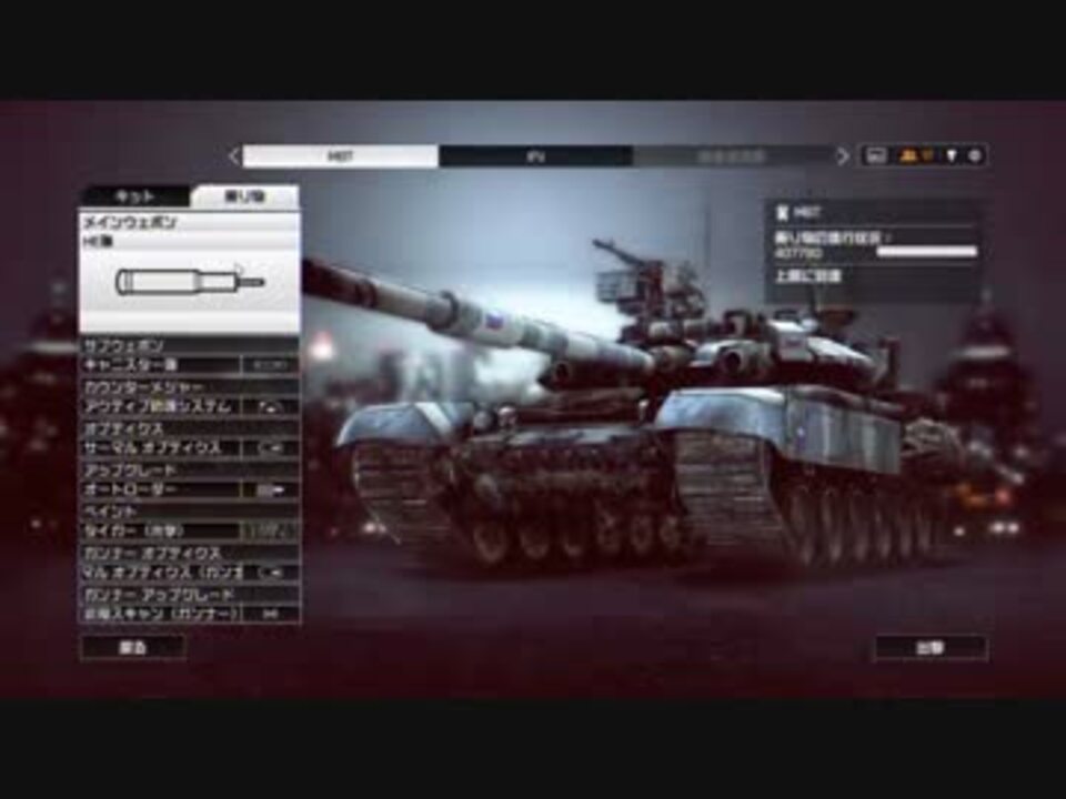 人気の Bf4 動画 14 719本 18 ニコニコ動画