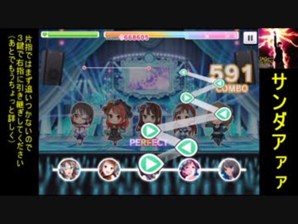 デレステ Trancing Pulse Mas をフルコンしつつ一言添えていく動画 ニコニコ動画