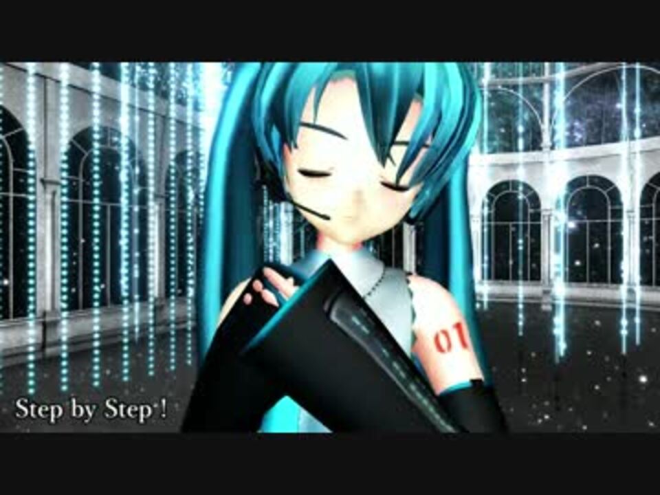 【MMD】らぶさんでStep by Step!【モーショントレース】 - ニコニコ動画