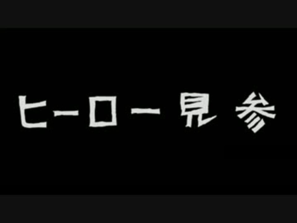 人気の ピンポンmadリンク 動画 32本 ニコニコ動画