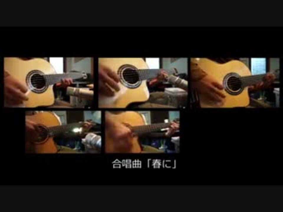 人気の 谷川俊太郎 春に 動画 14本 ニコニコ動画