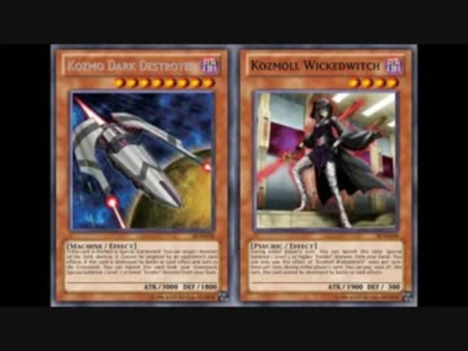 遊戯王ads Kozmo 新規搭載型 ニコニコ動画