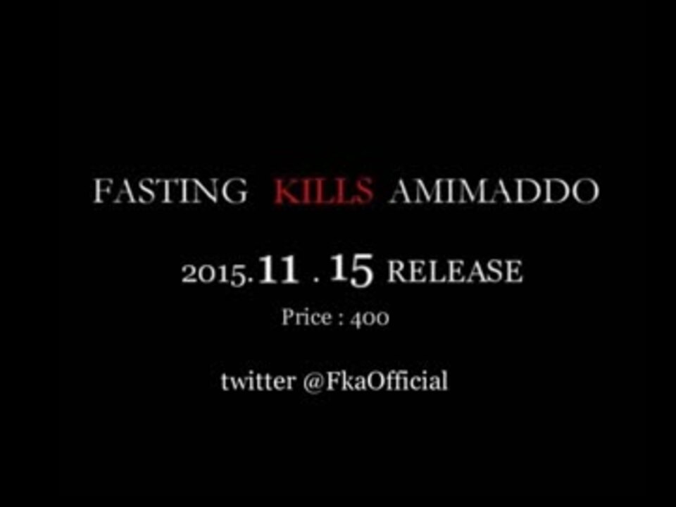 1st Single Game Fasting Kills Amimaddo 全曲視聴クロスフェード ニコニコ動画