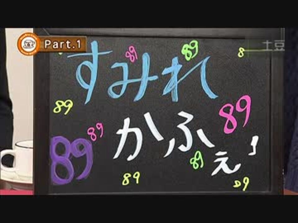 すみれかふぇ その1 ニコニコ動画