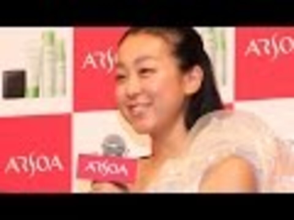 浅田真央 本格始動で 調子はいい アルソア美肌ライン 新広告ビジュアル発表会3 ニコニコ動画