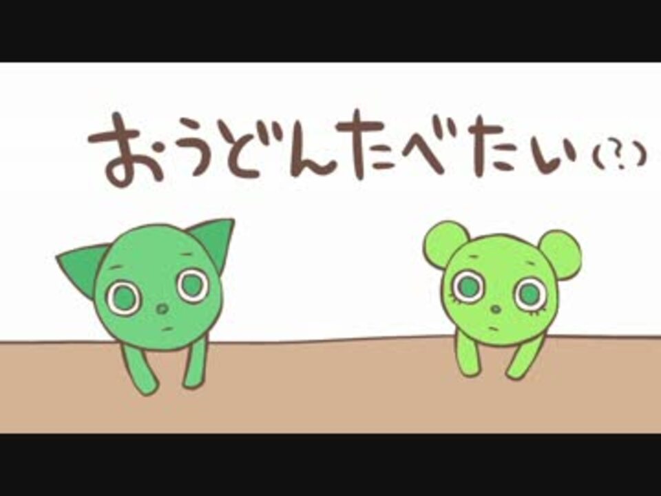 パラッポウ A おうどんたべたい セルフカバー ニコニコ動画