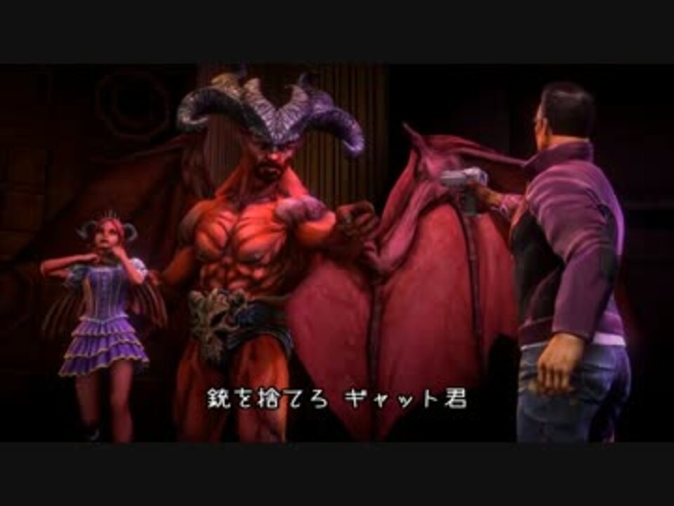 人気の Saintsrow 動画 5本 8 ニコニコ動画