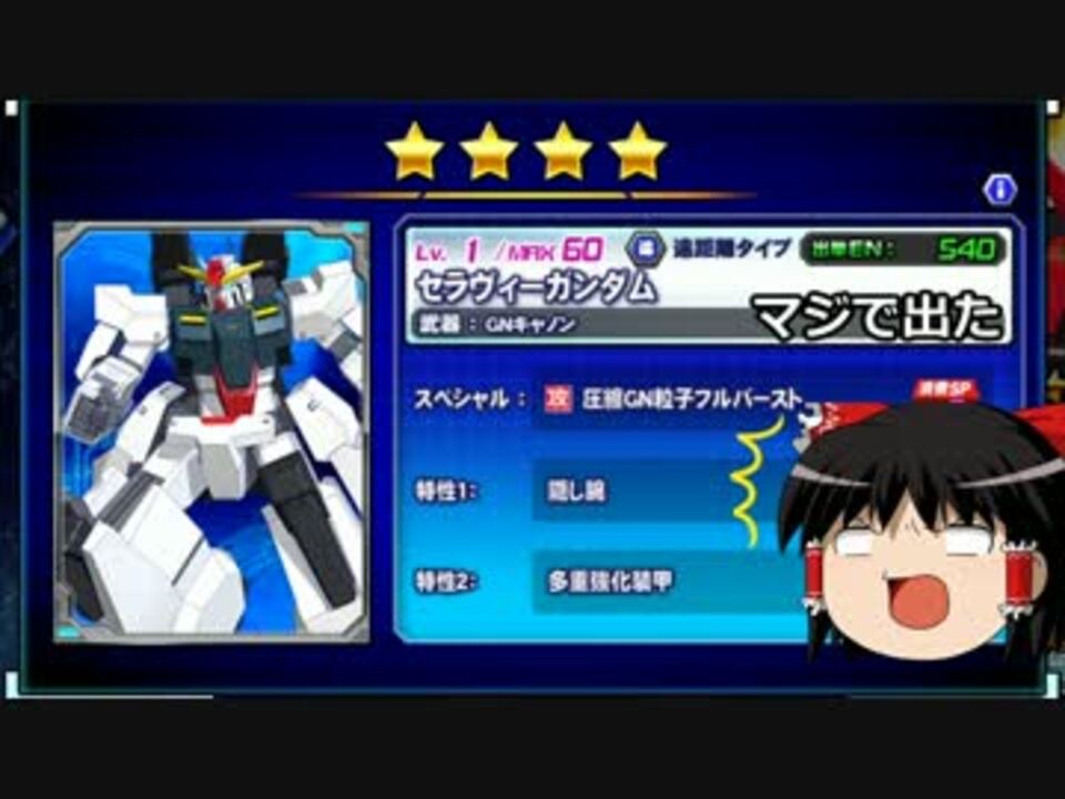 ゆっくり実況解説 ガンダムトライヴpart2 ブラウザゲー ニコニコ動画