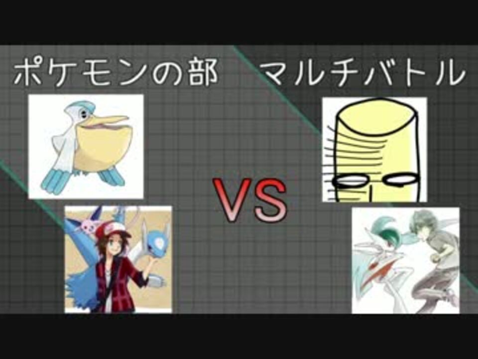 スプラカートoras ポケモンの部 マルチバトル編 ペリカン視点 ニコニコ動画