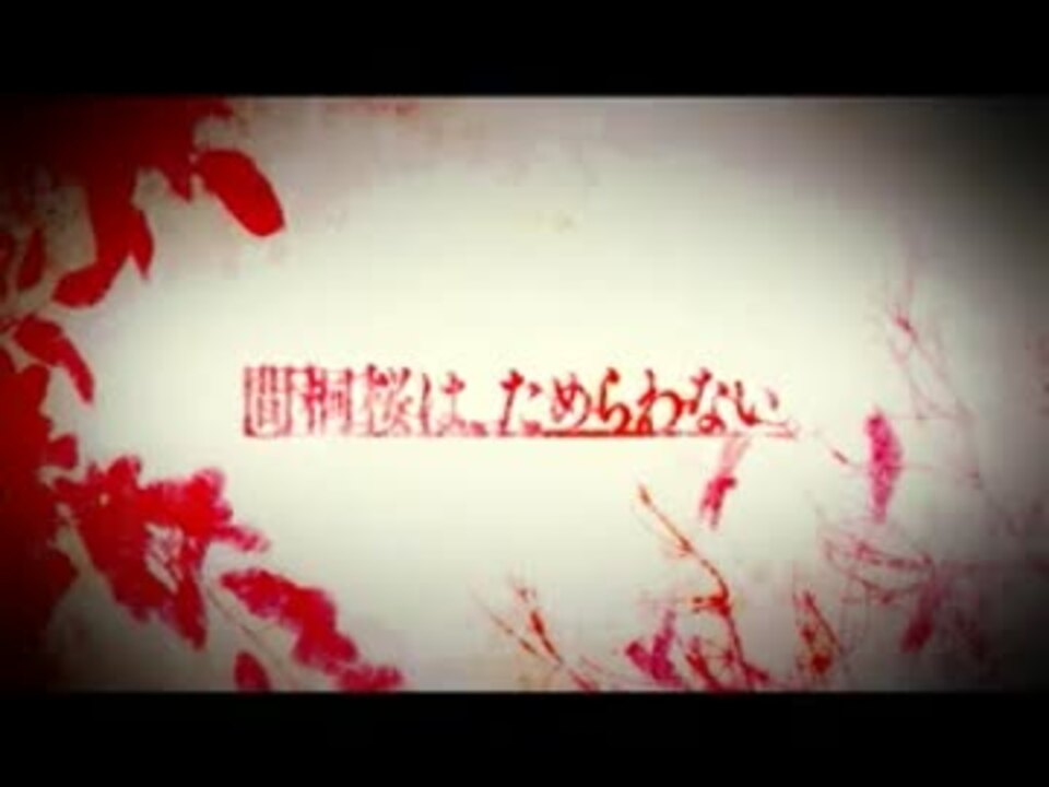 声真似して 間桐桜は ためらわない 歌ってみた ニコニコ動画