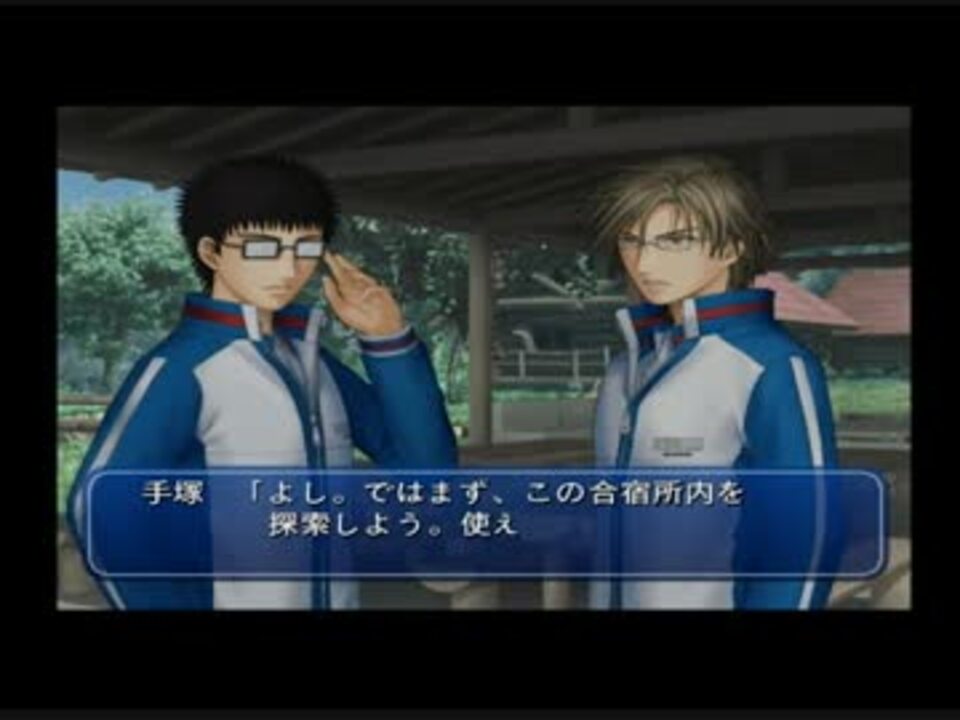 テニスの王子様ドキサバ 山 さぁ油断せずに行こう 実況プレイ Part3 ニコニコ動画