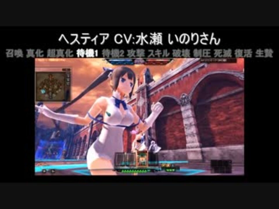 Lova ダンまち 聖剣伝説lom ラグナロク A 新コラボボイスまとめ ニコニコ動画