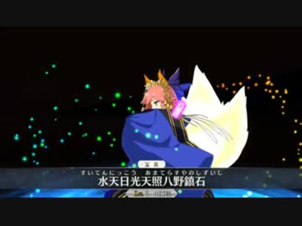 人気の Fgo宝具 動画 1 460本 3 ニコニコ動画