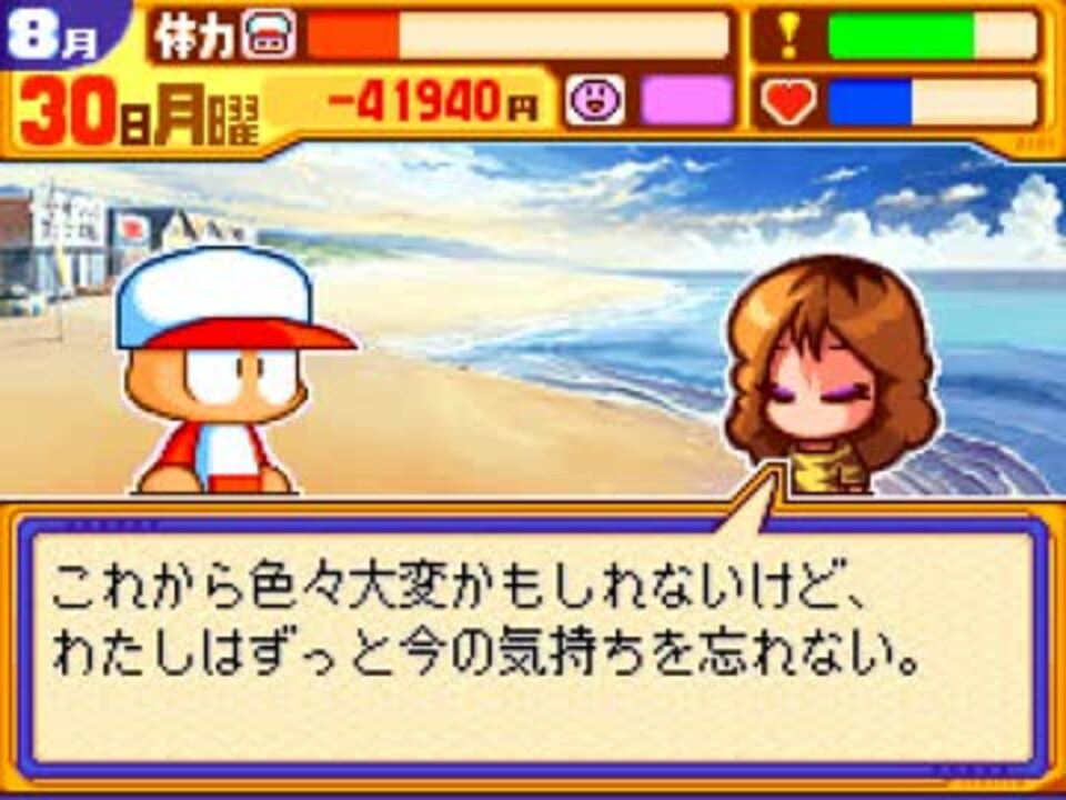 パワポケ12 彼女攻略 小池雅美 ニコニコ動画