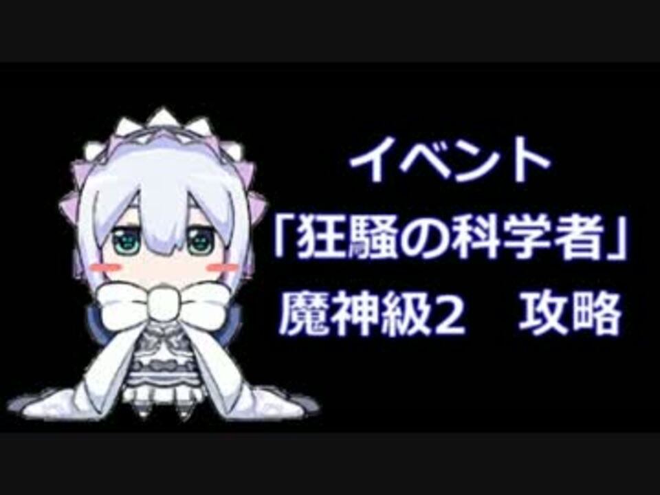 人気の 影牢 動画 1 930本 44 ニコニコ動画