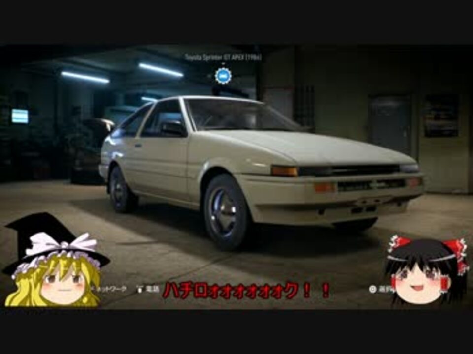 Nfs ゆっくりニードフォースピードpart2 ニコニコ動画