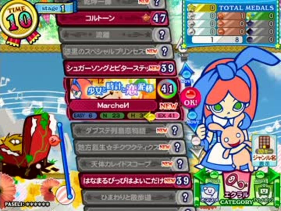 コレクション 少女とと時計と恋泥棒 ex