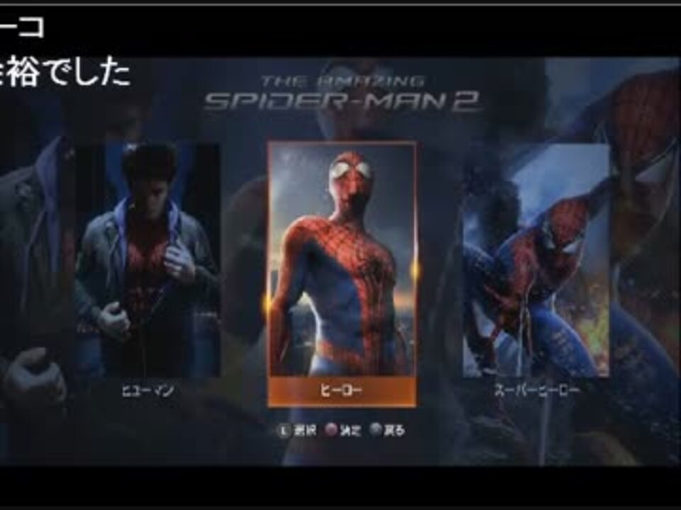 永井先生のアメイジング スパイダーマン2 Ps4 ニコニコ動画