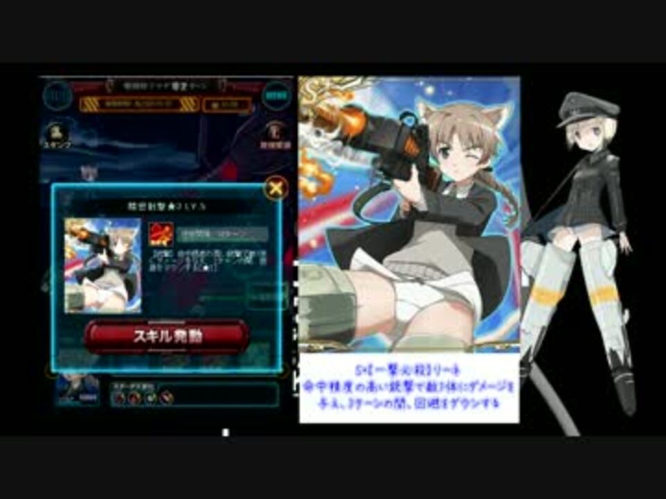 ストライクウィッチーズ 軌跡の輪舞曲 共同戦線very Hard2体 ニコニコ動画