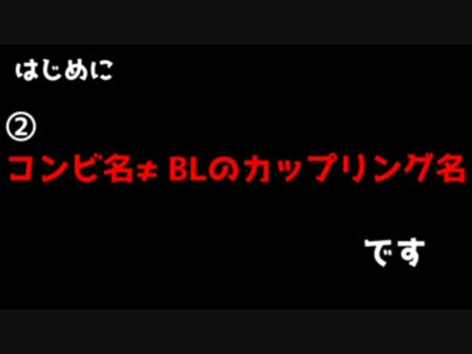 おそ松さん コンビ名紹介動画 ニコニコ動画