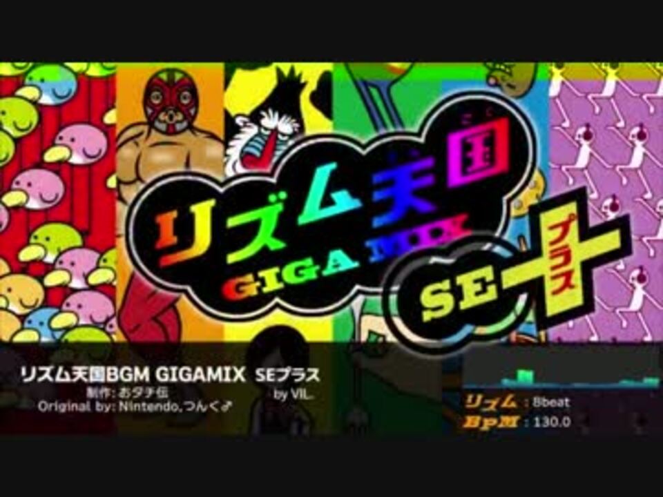 人気の リズム天国ゴールド 動画 3本 ニコニコ動画