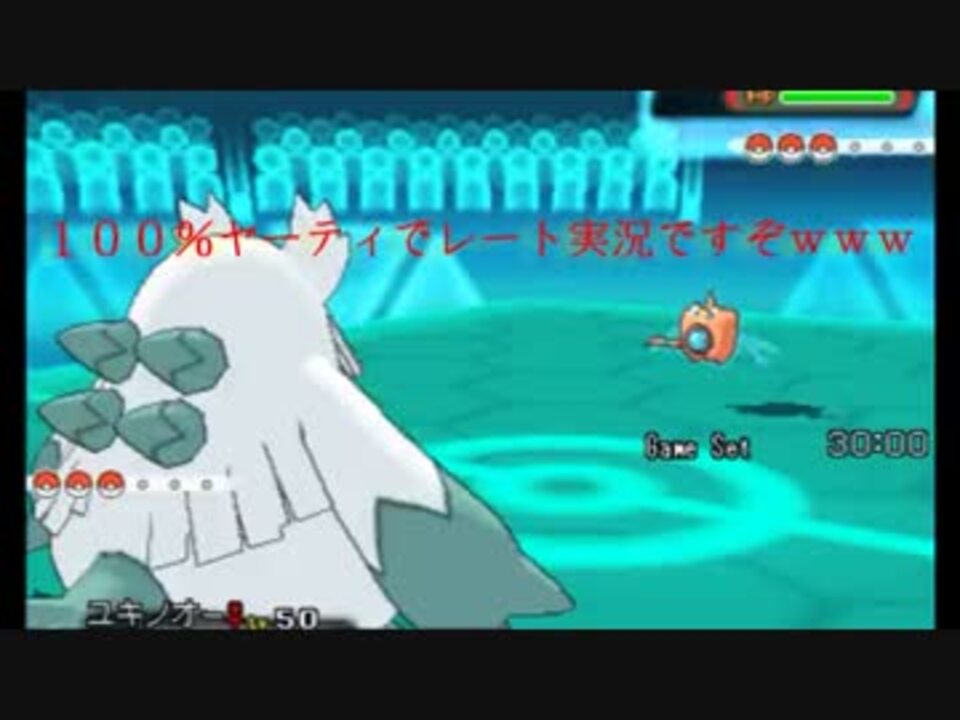 ポケモンoras 100 ヤーティでレート実況ですなｗｗｗ前 ヤキノオー ニコニコ動画