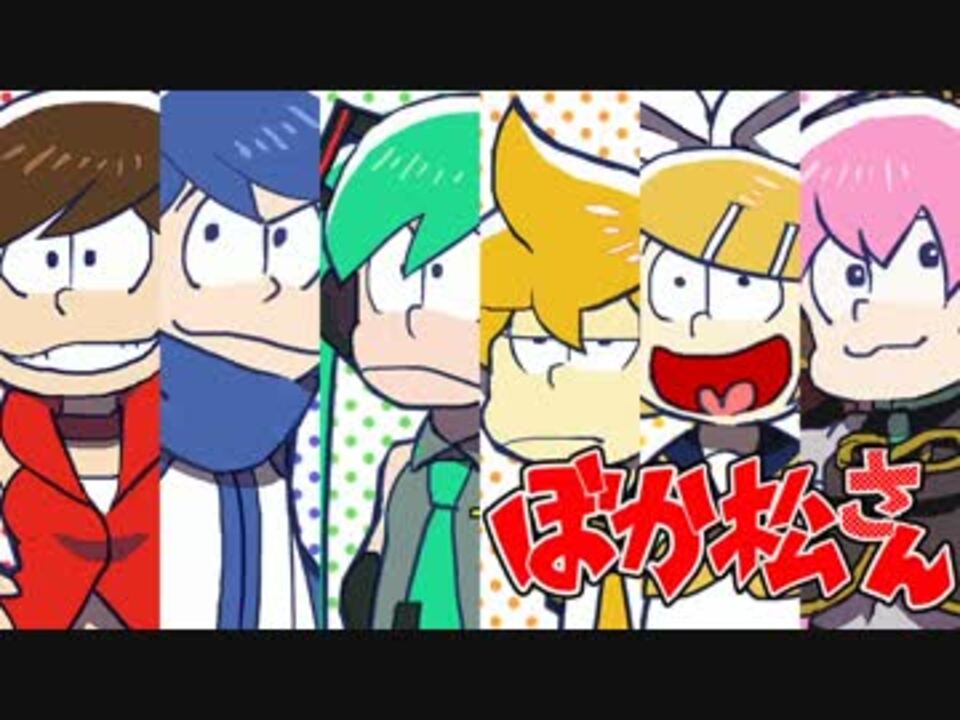 クリプトン6人で はなまるぴっぴはよいこだけ カバー ニコニコ動画