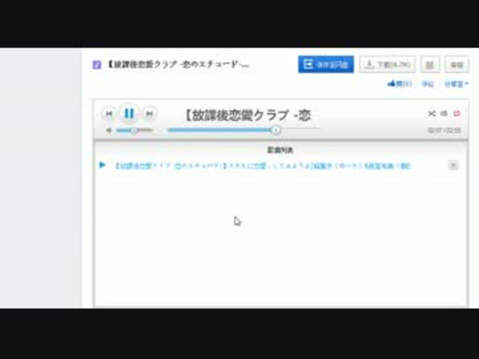 放課後恋愛クラブ 恋のエチュード Ova Ed ステキに恋愛 してみようよ ニコニコ動画