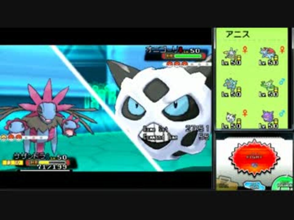 ポケモンoras やっぱりシングルレート実況3 サザンドラ ニコニコ動画