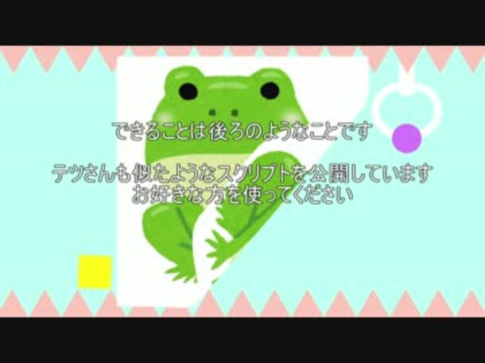 Aviutl ロール巻取 ページめくり スクリプト ニコニコ動画