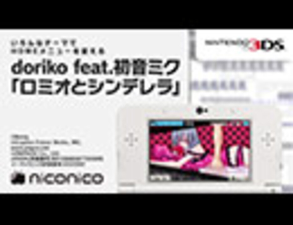 Doriko ロミオとシンデレラ 310029Doriko ロミオとシンデレラ 歌詞