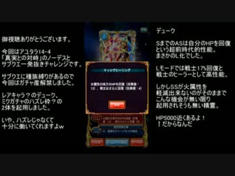 黒猫のウィズ アユタラ14 4 一発サブクエコンプ ニコニコ動画