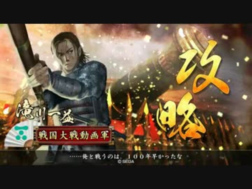 戦国大戦 Ss宮本武蔵の強さを布教するための動画 征2位b ニコニコ動画