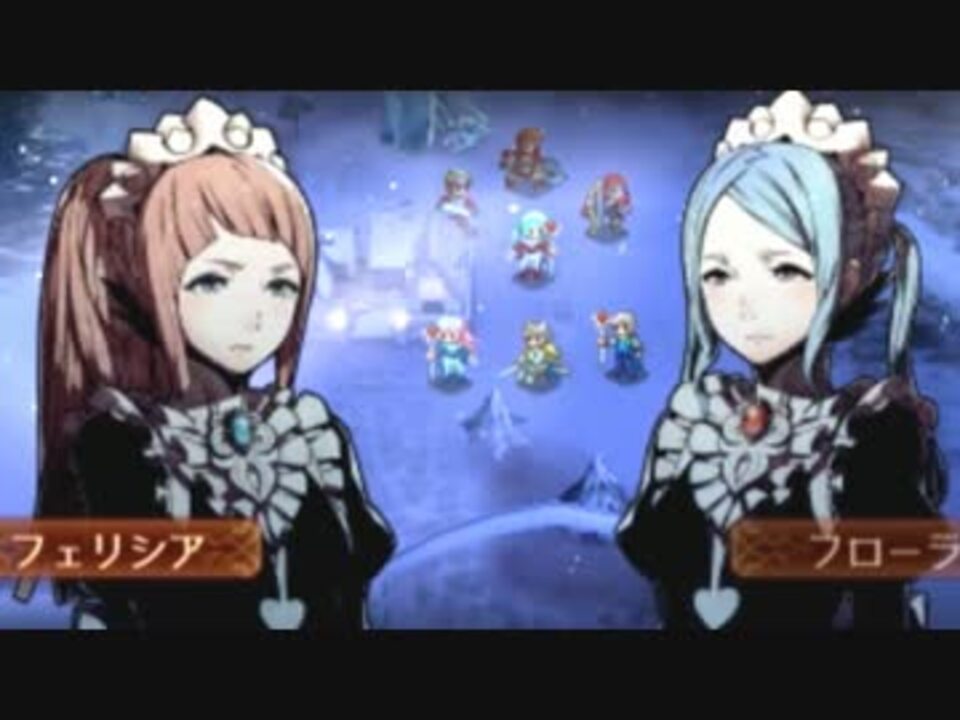 実況 ファイアーエムブレムif 白夜17章0 3 初見ルナティック ニコニコ動画