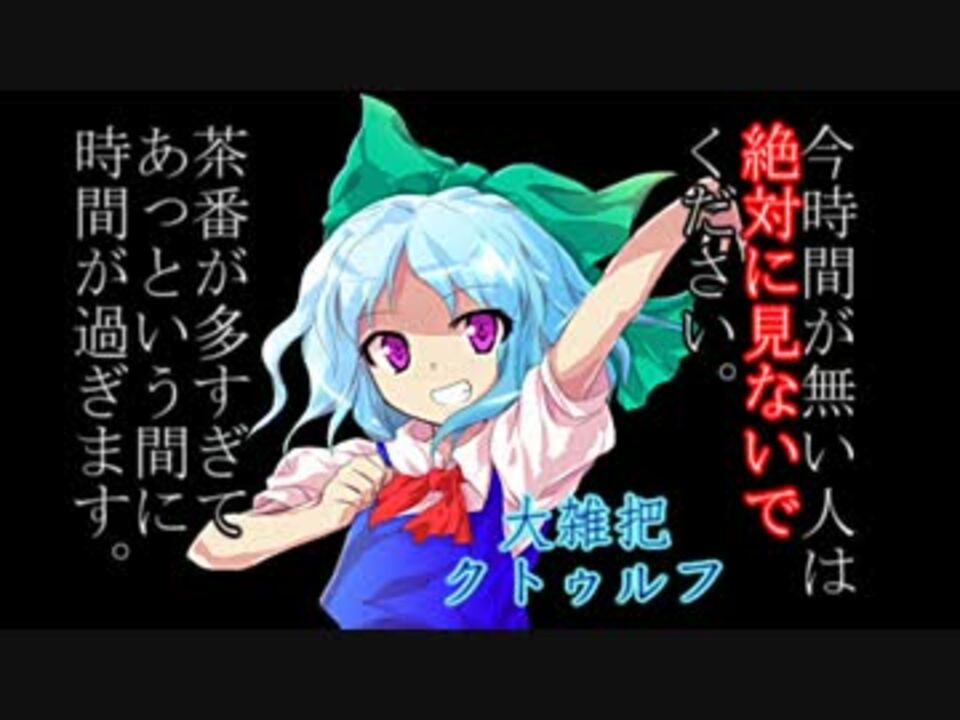 人気の ゲーム クトゥルフ神話 動画 1 810本 29 ニコニコ動画