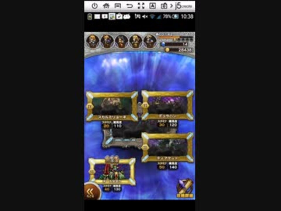 Ffrk 第11回深淵の間ギ ナタタクねぼうずver ニコニコ動画