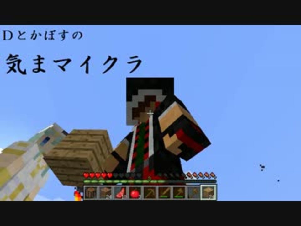 人気の マイクラ 動画 3 135本 23 ニコニコ動画