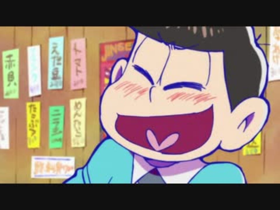 おそ松さん おそ松はなごみかわいい 音mad ニコニコ動画