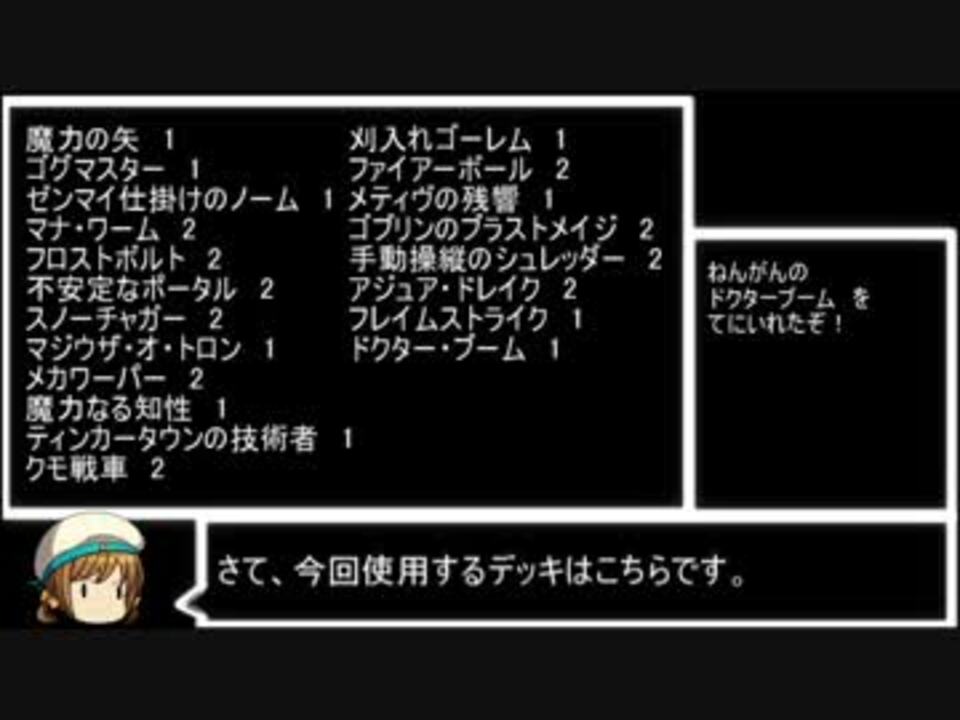 ハースストーンをゆっくり実況 その6 修正版 ニコニコ動画