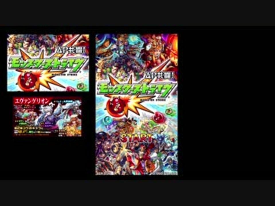 人気の モンスト エヴァ 動画 19本 ニコニコ動画