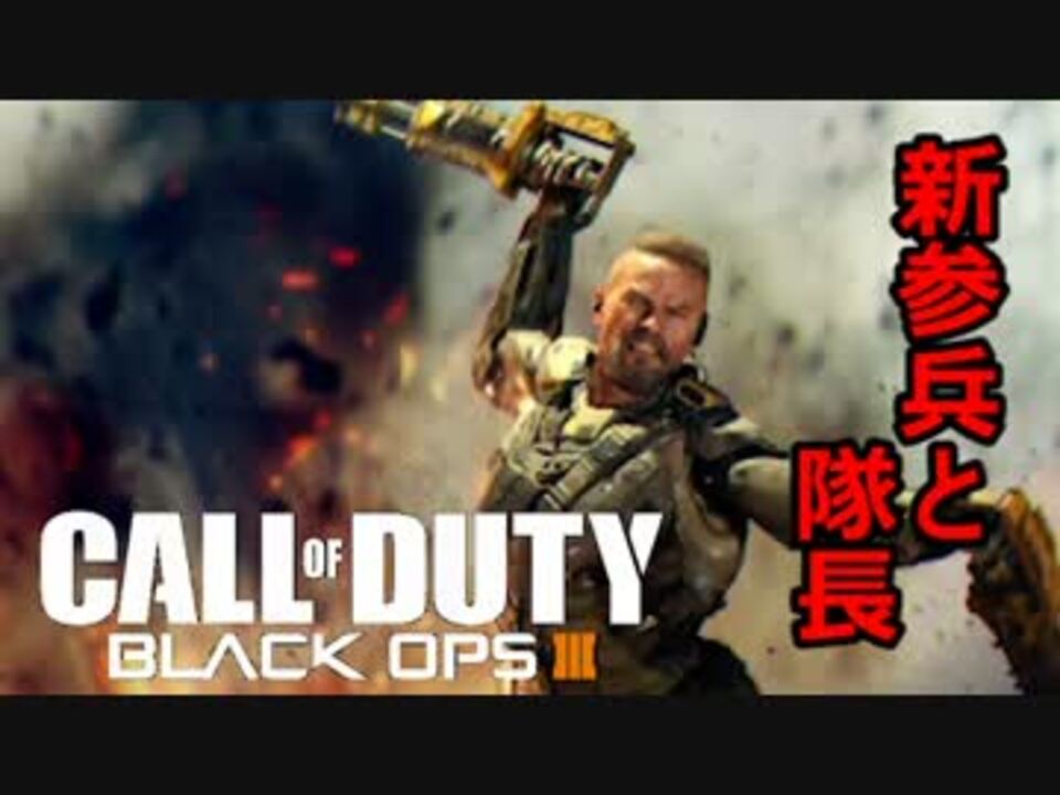 人気の ゲーム Cod Bo3 動画 5 350本 ニコニコ動画