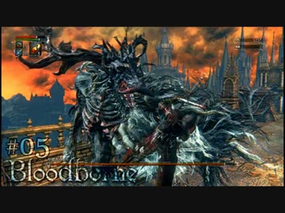 字幕 Bloodborneを仕込み杖で攻略 05 初見 ニコニコ動画