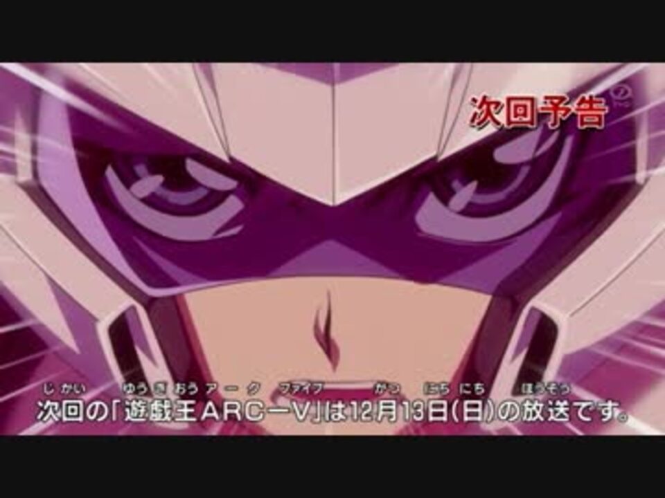 人気の アニメ 遊戯王arc V 動画 623本 4 ニコニコ動画