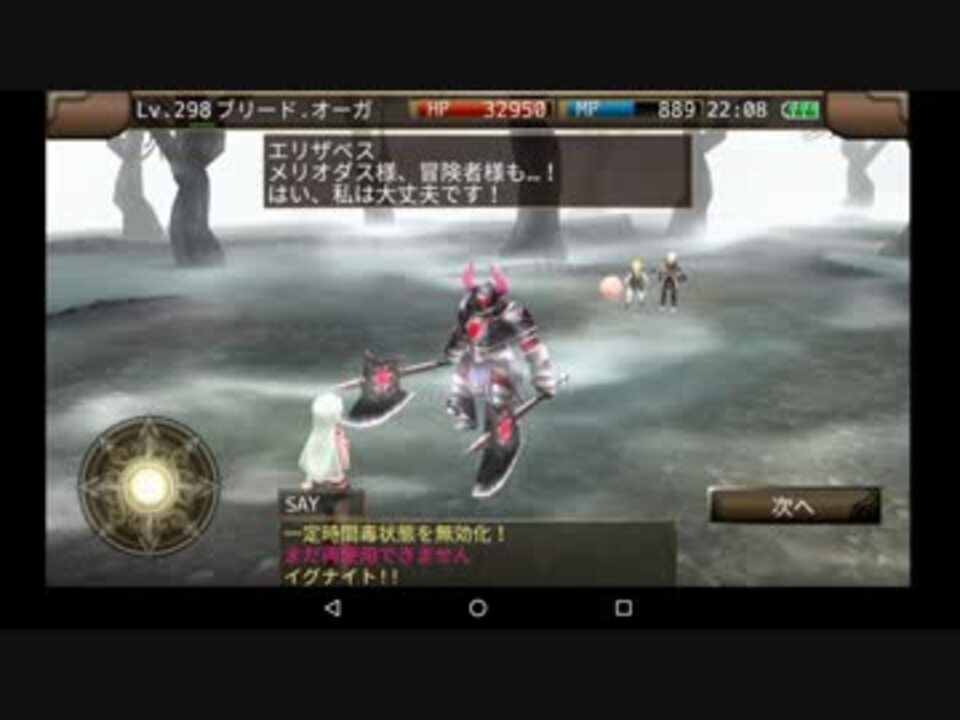 イルーナ戦記 1 5 七つの大罪 ニコニコ動画