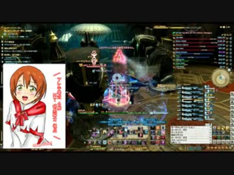 Ff14 アレキサンダー零式 4層 最終フェーズ Mt視点 ニコニコ動画